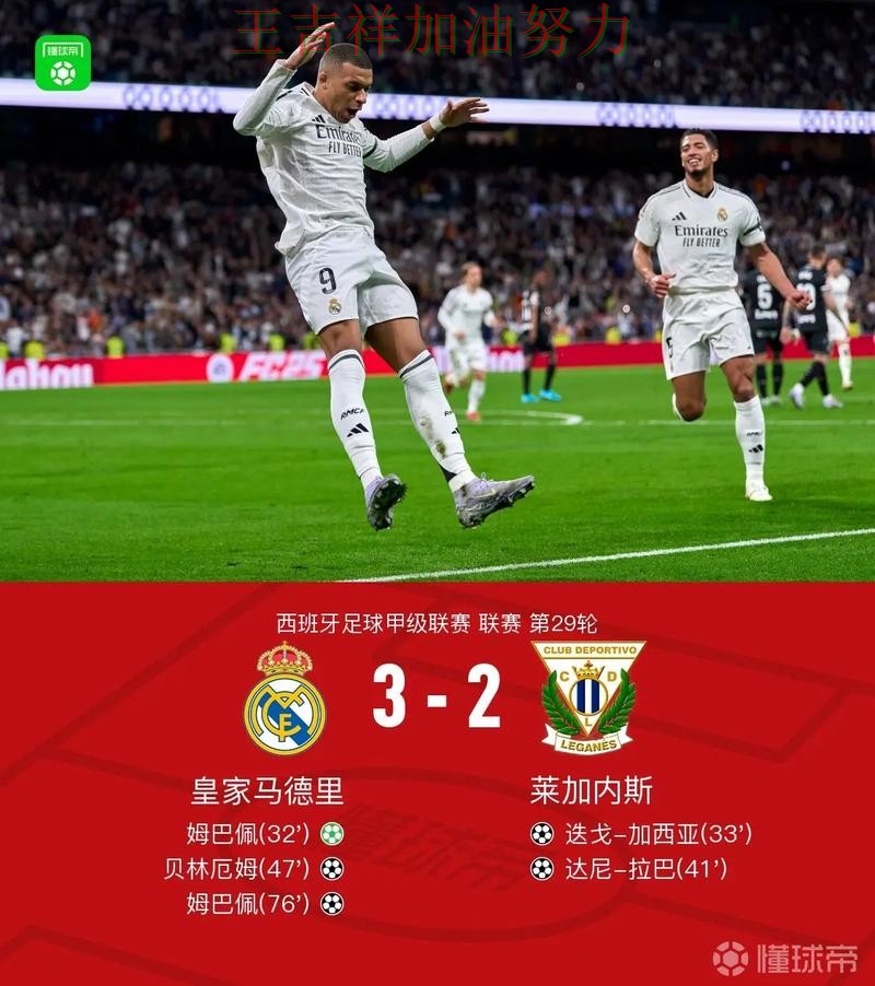 意甲最新战报:姆巴佩表现抢眼 成为赛后讨论的焦点 意甲最新战报:姆巴佩表现抢眼 成为赛后讨论的焦点