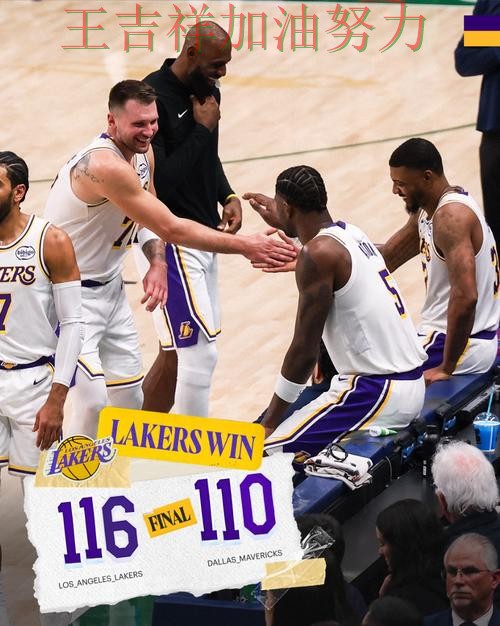 湖人在德甲中末节发力完成逆转 成为本轮最大看点 湖人在德甲中末节发力完成逆转 成为本轮最大看点