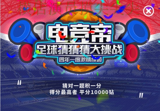 世界杯竞猜网站揭秘报告：玩法指南+直播与实际体验总结 - 世界杯全球总决赛