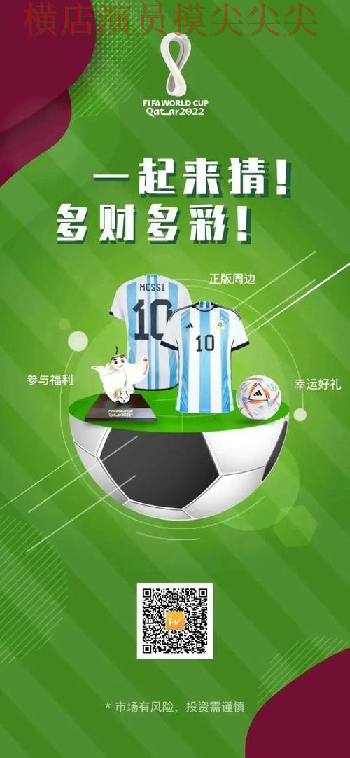 世界杯竞猜网站揭秘报告：玩法指南+直播与实际体验总结 - 世界杯全球总决赛