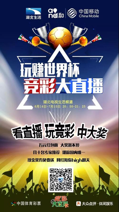 新手必看：世界杯竞猜网站官网直达+直播详解 + 世界杯实时直播