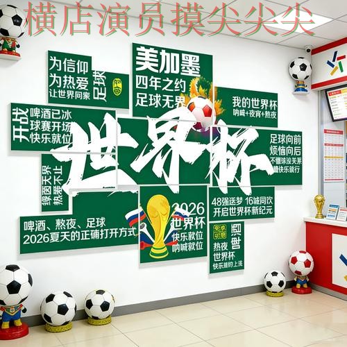 新手必看：世界杯投注入口玩法指南+直播详解 + 世界杯实时直播