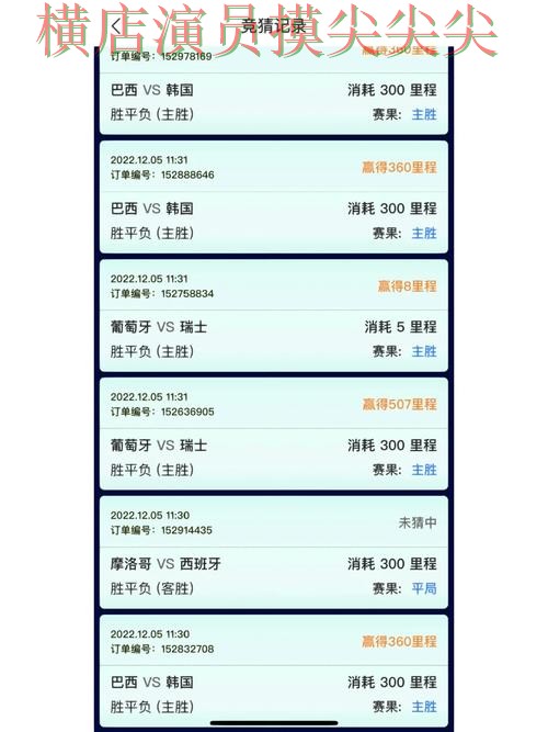 世界杯竞猜平台揭秘：真实体验+直播全指南 - 世界杯赛事中心