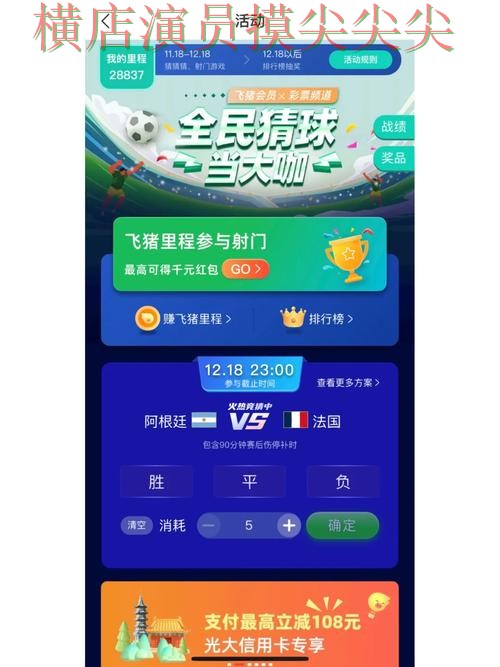 世界杯竞猜平台揭秘：真实体验+直播全指南 - 世界杯赛事中心