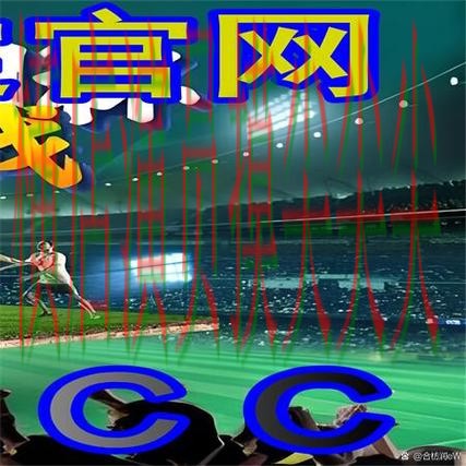 世界杯实时直播背景下的世界杯买球网站揭秘与赛事直播直播解析