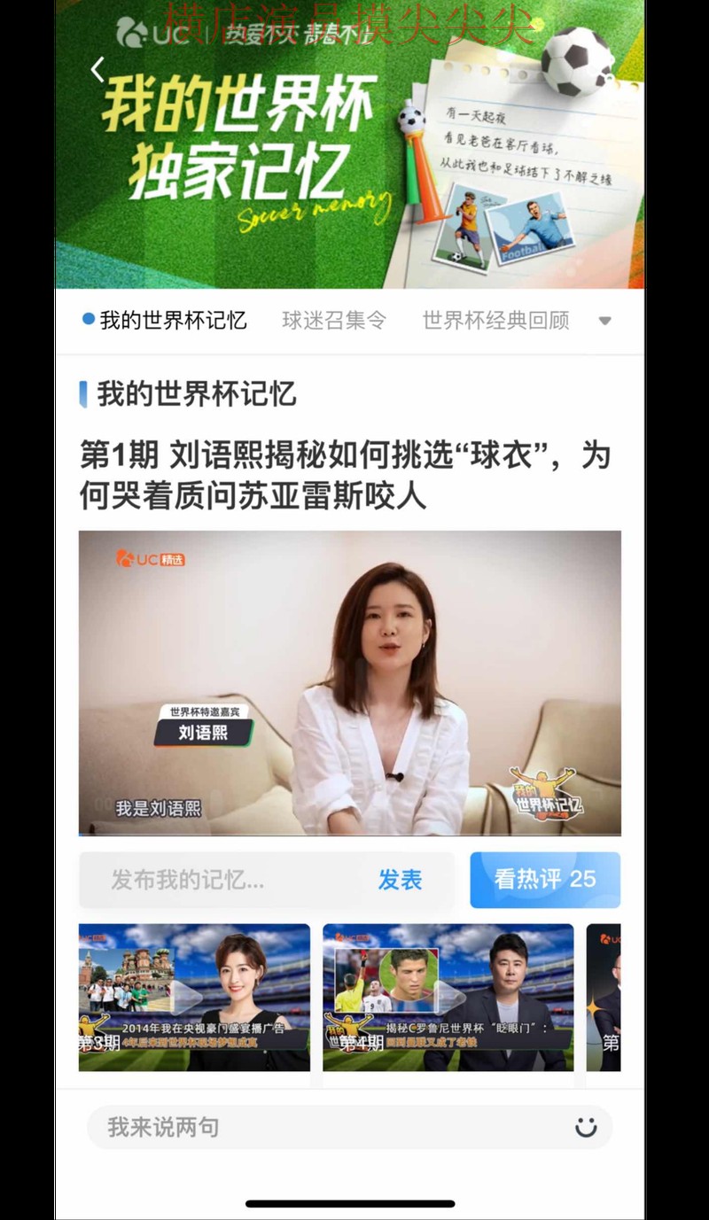 世界杯竞猜网站高清直播直播怎么看？精选给你答案（世界杯赛事中心）