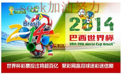 世界杯投注平台整理：聚焦平台排行与赛事直播体验 - 世界杯高清直播